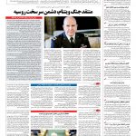 صفحه ۰۴ – ۰۴ اسفند ۱۳۹۵