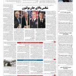 صفحه ۰۴ – ۰۳ اسفند ۱۳۹۵