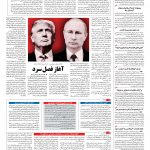 صفحه ۰۴ – ۰۲ اسفند ۱۳۹۵