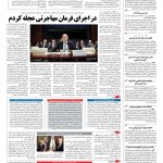 صفحه ۰۴ – ۲۱ بهمن ۱۳۹۵