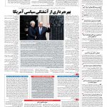 صفحه ۰۴ – ۲۰ بهمن ۱۳۹۵