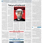 صفحه ۰۴ – ۲۹ بهمن ۱۳۹۷