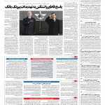 صفحه ۰۴ – ۱۶ بهمن ۱۳۹۵