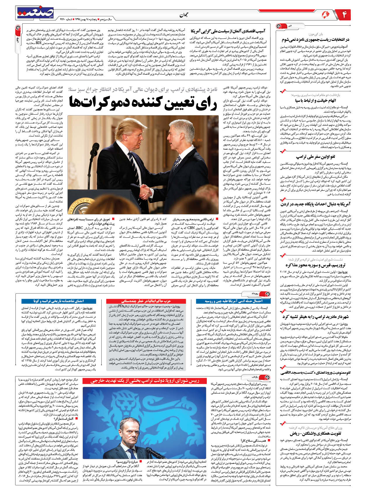 ۱۳۹۵۱۱۱۴۰۴