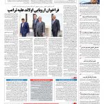 صفحه ۰۴ – ۱۱ بهمن ۱۳۹۵
