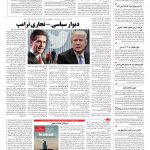 صفحه ۰۴ – ۰۹ بهمن ۱۳۹۵