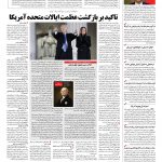 صفحه ۰۴ – ۰۲ بهمن ۱۳۹۵