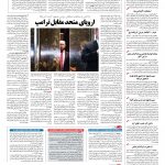 صفحه ۰۴ – ۲۹ دی ۱۳۹۵