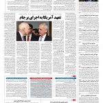 صفحه ۰۴ – ۲۵ دی ۱۳۹۵