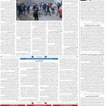 صفحه۰۴-۲۶اردیبهشت ۱۴۰۰