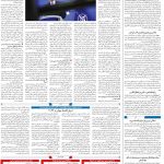 صفحه۰۴-۱۲ خرداد ۱۴۰۰