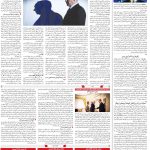 صفحه۰۴-۱۹خرداد ۱۴۰۰