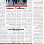 صفحه۰۴-۲۶ خرداد ۱۴۰۰