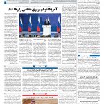 صفحه ۰۴ – ۰۲ اسفند ۱۳۹۷