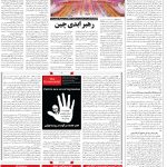 صفحه۰۴-۲۲ آبان ۱۴۰۰