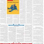 صفحه۰۴-۲۹ آبان ۱۴۰۰