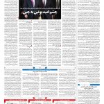 صفحه۰۴-۲۴ اسفند ۱۴۰۰