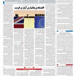 صفحه ۰۴ – ۰۶ اسفند ۱۳۹۷