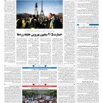 صفحه ۰۴ – ۱۲ اسفند ۱۳۹۷
