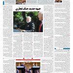 صفحه ۰۴ – ۱۵ اسفند ۱۳۹۷