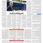 صفحه ۰۴ – ۲۲  شهریور ۱۳۹۷