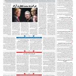 صفحه ۰۴ – ۲۴  شهریور ۱۳۹۷