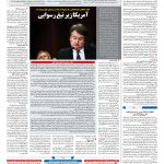 صفحه ۰۴ – ۰۷ مهر ۱۳۹۷