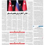صفحه ۰۴ – ۲۷  شهریور ۱۳۹۷