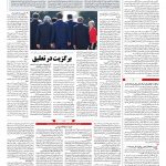صفحه ۰۴ – ۳۱  شهریور ۱۳۹۷
