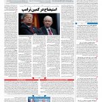 صفحه ۰۴ – ۰۳ شهریور ۱۳۹۷