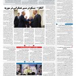 صفحه ۰۴ – ۰۴ شهریور ۱۳۹۷