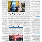 صفحه ۰۴ – ۰۷ شهریور ۱۳۹۷
