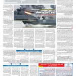 صفحه ۰۴ – ۱۱ شهریور ۱۳۹۷