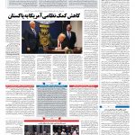 صفحه ۰۴ – ۱۲ شهریور ۱۳۹۷