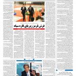 صفحه ۰۴ – ۱۳ شهریور ۱۳۹۷