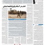 صفحه ۰۴ – ۱۴ شهریور ۱۳۹۷