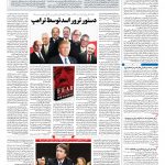 صفحه ۰۴ – ۱۵ شهریور ۱۳۹۷