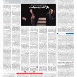 صفحه ۰۴ – ۱۸ شهریور ۱۳۹۷