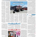 صفحه ۰۴ – ۱۹ شهریور ۱۳۹۷