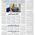 صفحه ۰۴ – ۲۰ شهریور ۱۳۹۷