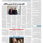 صفحه ۰۴ – ۲۱ شهریور ۱۳۹۷