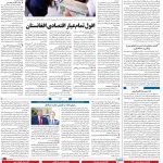 صفحه۰۴- ۲۵مرداد۱۴۰۱