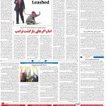 صفحه۰۴- ۲۹مرداد۱۴۰۱