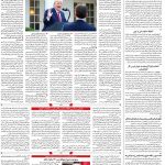 صفحه ۰۴ – ۱۷ فروردین ۱۳۹۹