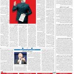 صفحه۰۴- ۰۲شهریور۱۴۰۱