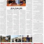 صفحه۰۴- ۰۹شهریور۱۴۰۱