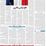 صفحه۰۴- ۲۹خرداد۱۴۰۱