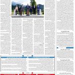 صفحه۰۴- ۰۷تیر۱۴۰۱