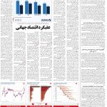 صفحه۰۴- ۱۲تیر۱۴۰۱