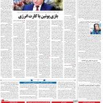 صفحه۰۴- ۰۳مرداد۱۴۰۱
